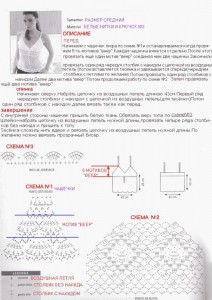 Белоснежный ажурный топик схема