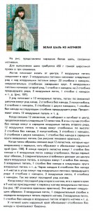 Описание Шаль из кинофильма Ты есть описание