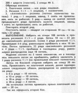 Вязаная спицами шаль-накидка схема