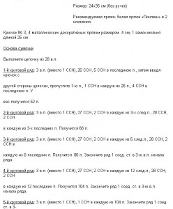 Описание