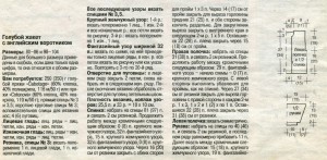 Воротник