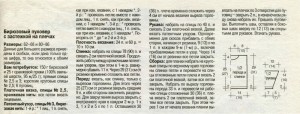 Бирюзовый детский джемпер с застёжками на плечах - схема и описание