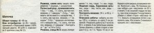 Вязаная детская шапочка с помпонами - схема