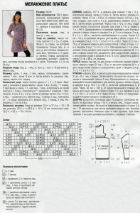 Платье из меланжевой пряжи - схема
