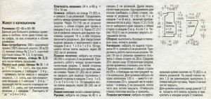 Детский жакет с капюшоном - схема