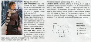 Вязаный шарф спицами и крючком