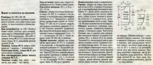 Кофта для мальчика в морском стиле - схема