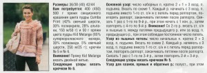 Пуловер с баской и вязаными цветами