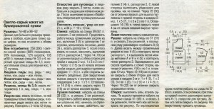 Жакет для мальчика из серой буклированной пряжи