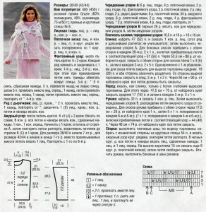 Розовый свитер с ажурным узором